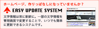 Easy Update